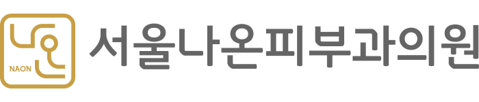 서울나온피부과의원